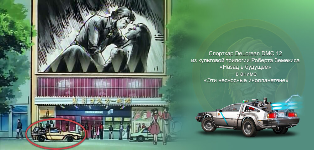 Аниме: Эти несносные инопланетяне