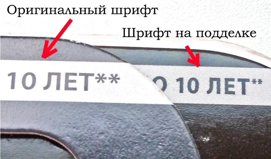 Шрифт на упаковке