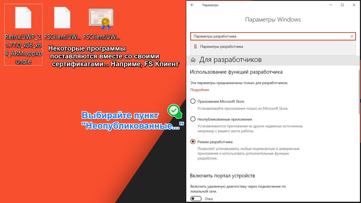 Microsoft store не удалось установить это приложение. Microsoft store не удалось установить это приложение