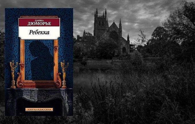 Ах, если бы кто-нибудь придумал, как сохранить воспоминания, запереть их во флакон, как духи. Чтобы они никогда не выдохлись. Никогда не потускнели. А когда тебе захочется, вынешь пробку — и заново переживешь тот миг (с) "Ребекка"