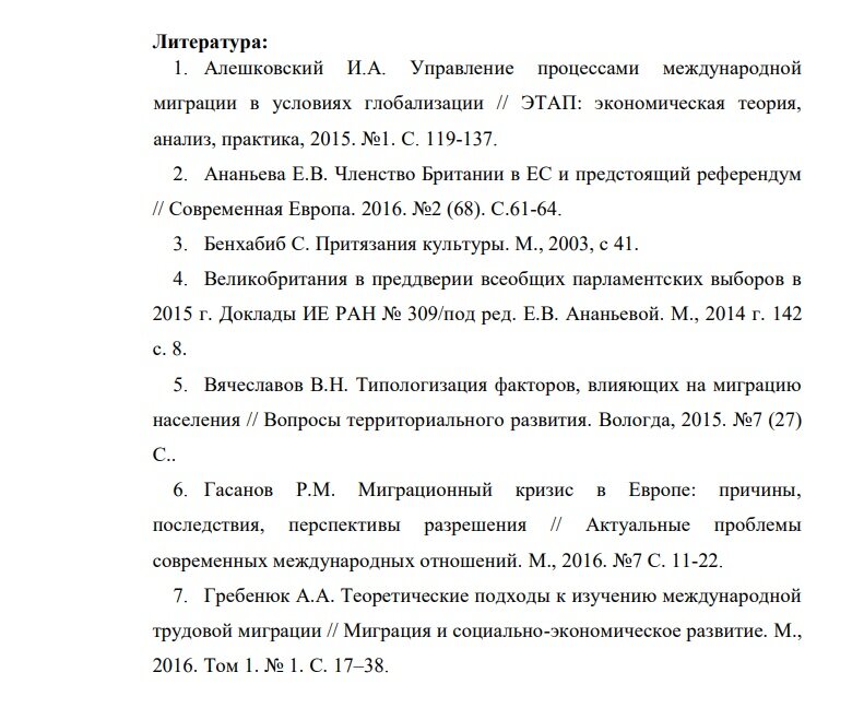 Ничего сложного здесь нет! Как легко написать сноски и список источников и литературы