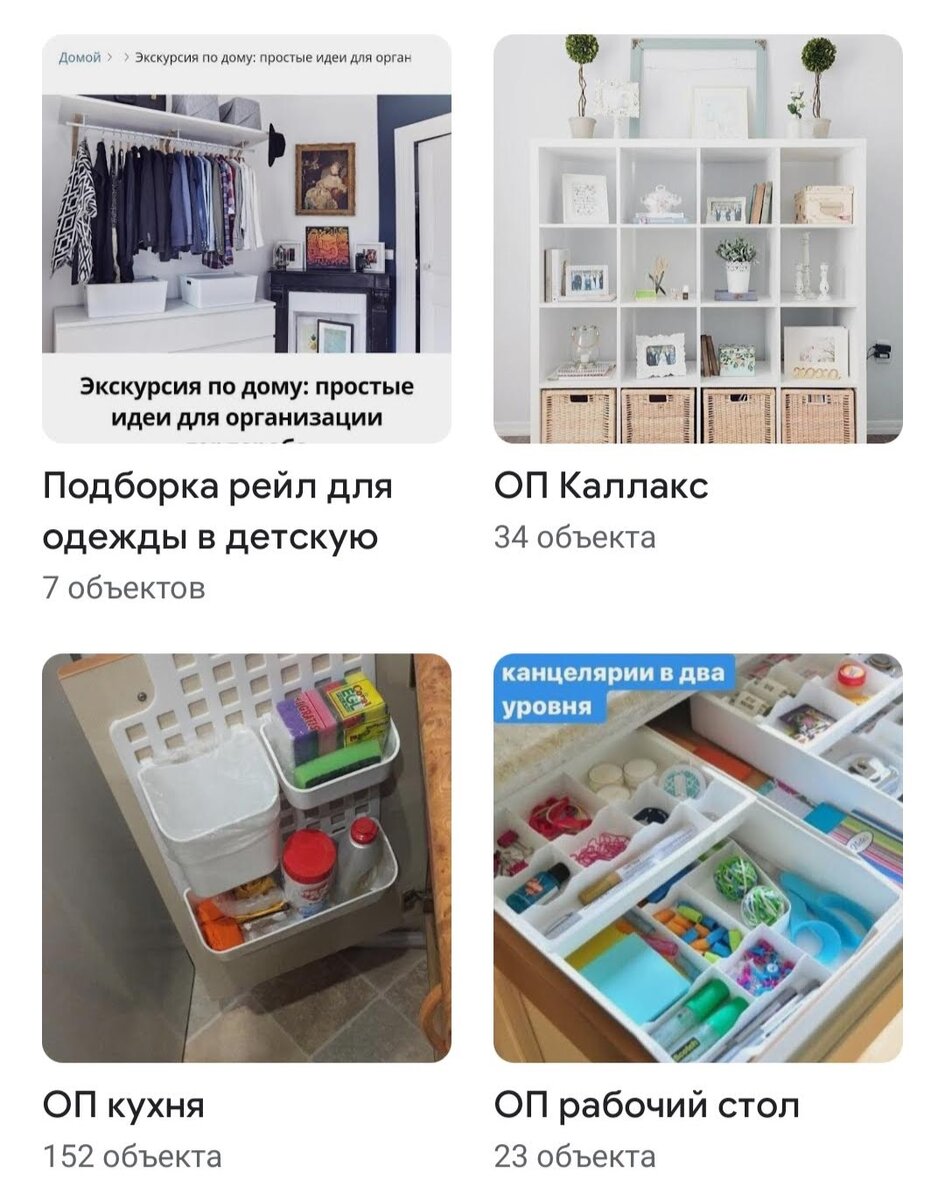 Небольшая часть моей библиотеки организационных идей