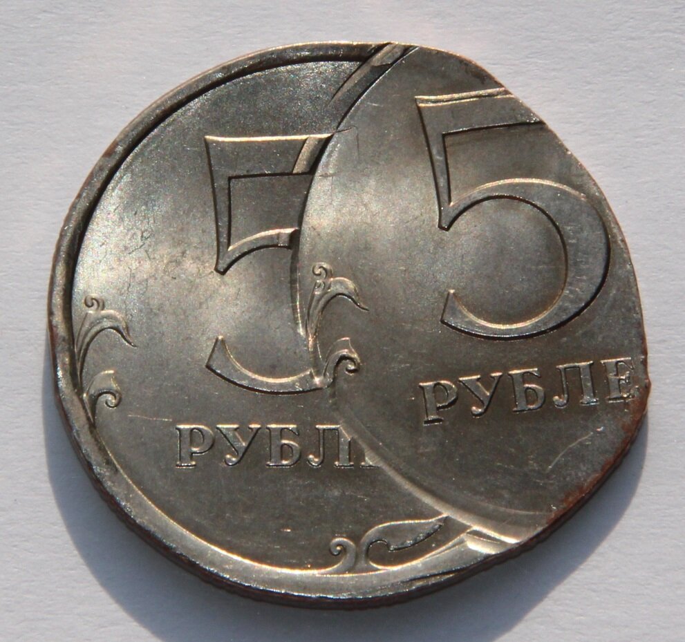 Обойдется в 5 рублей 10. Монета 5 копеек 2009 года СПМД. Монета 5 рублей. Брак монеты 5 рублей. Бракованные 5 рублей.