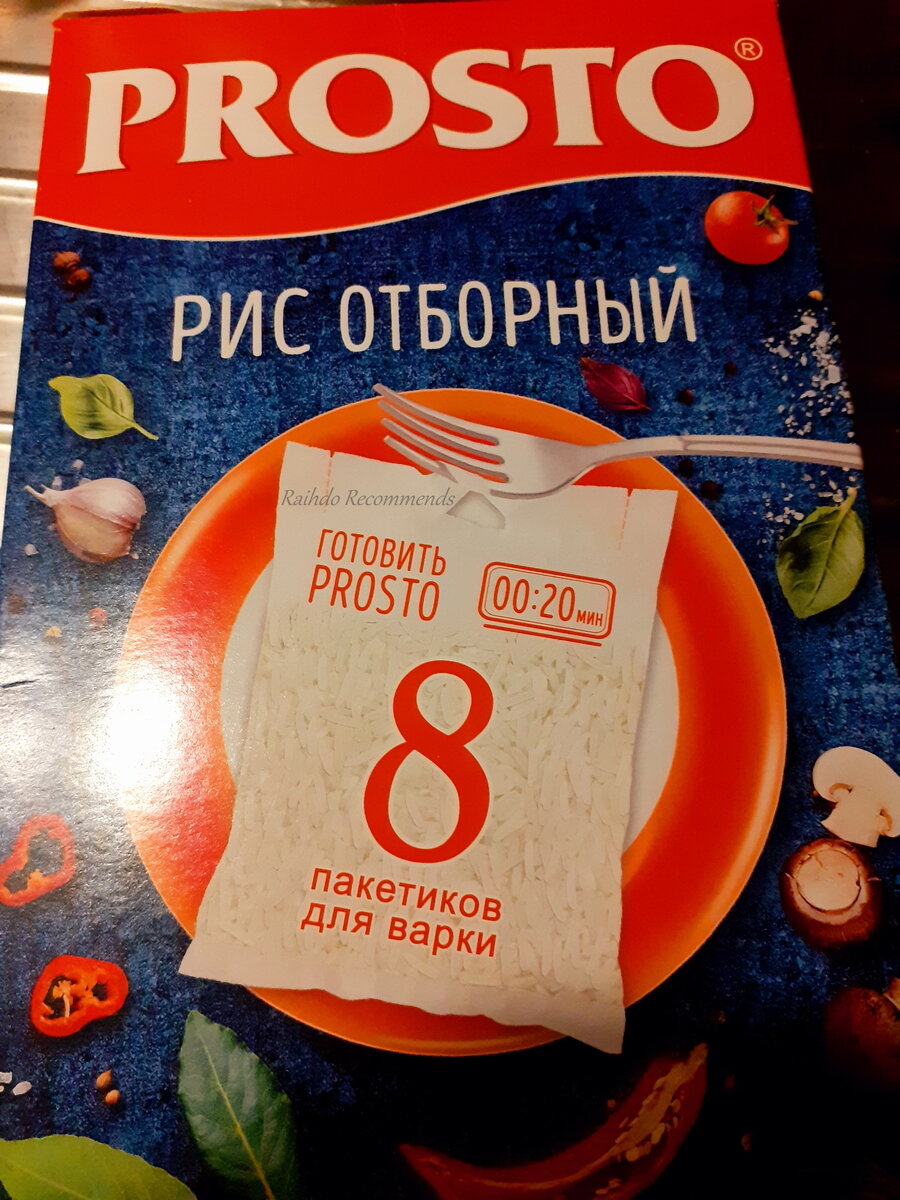 вот этому рису посвящена сегодняшняя статья