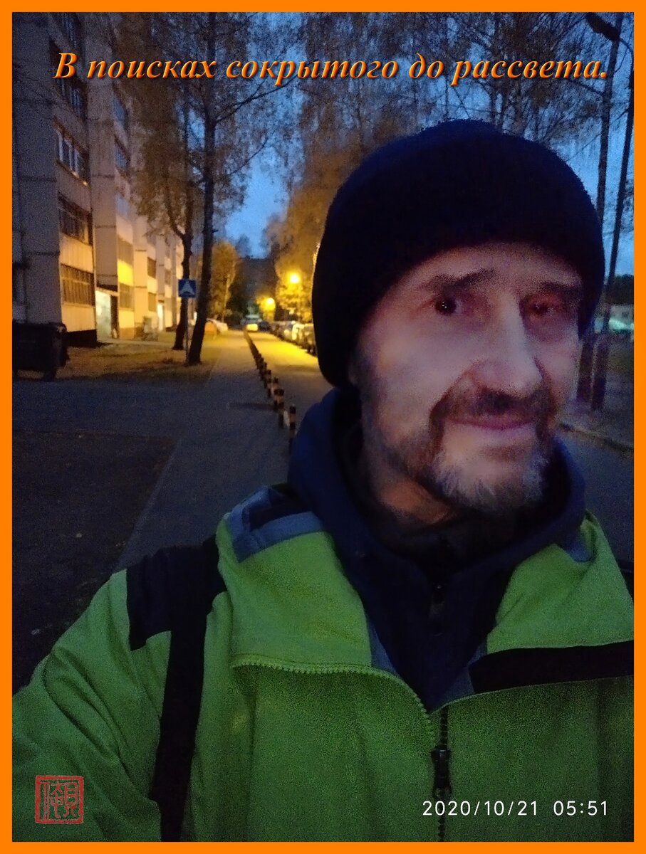 Авторское фото перед сеансом. 