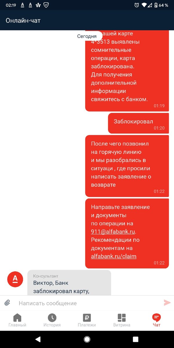 Заблокировать карту альфа банку. Альфа банк карта заблокирована. Счет заблокирован Альфа банк. Ваша карта заблокирована Альфа банк. Заблокированная карта в Альфа банке.