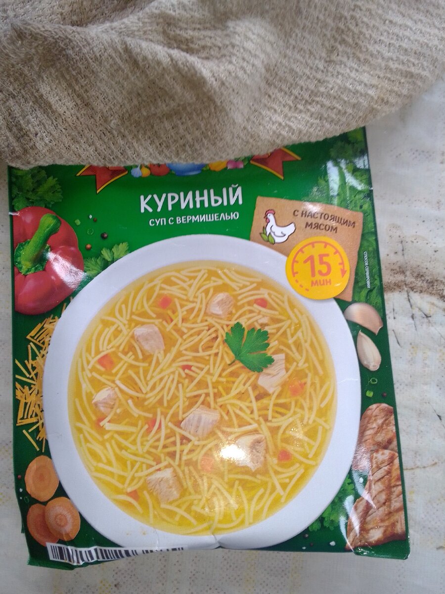 Пакетик супа