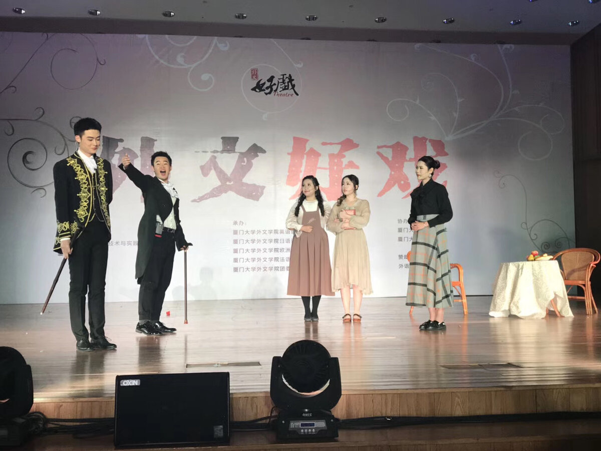 Евгений Онегин в исполнении студентов Сямэньского университета