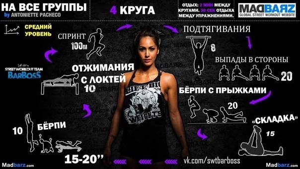 Тренировки можно выполнять где угодно!