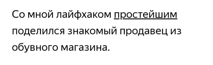 Хотел понять, как выбрать обувь. А понял, как не следует ее выбирать...