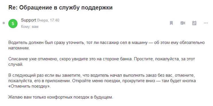 Пользователь обратился в поддержку по его словам