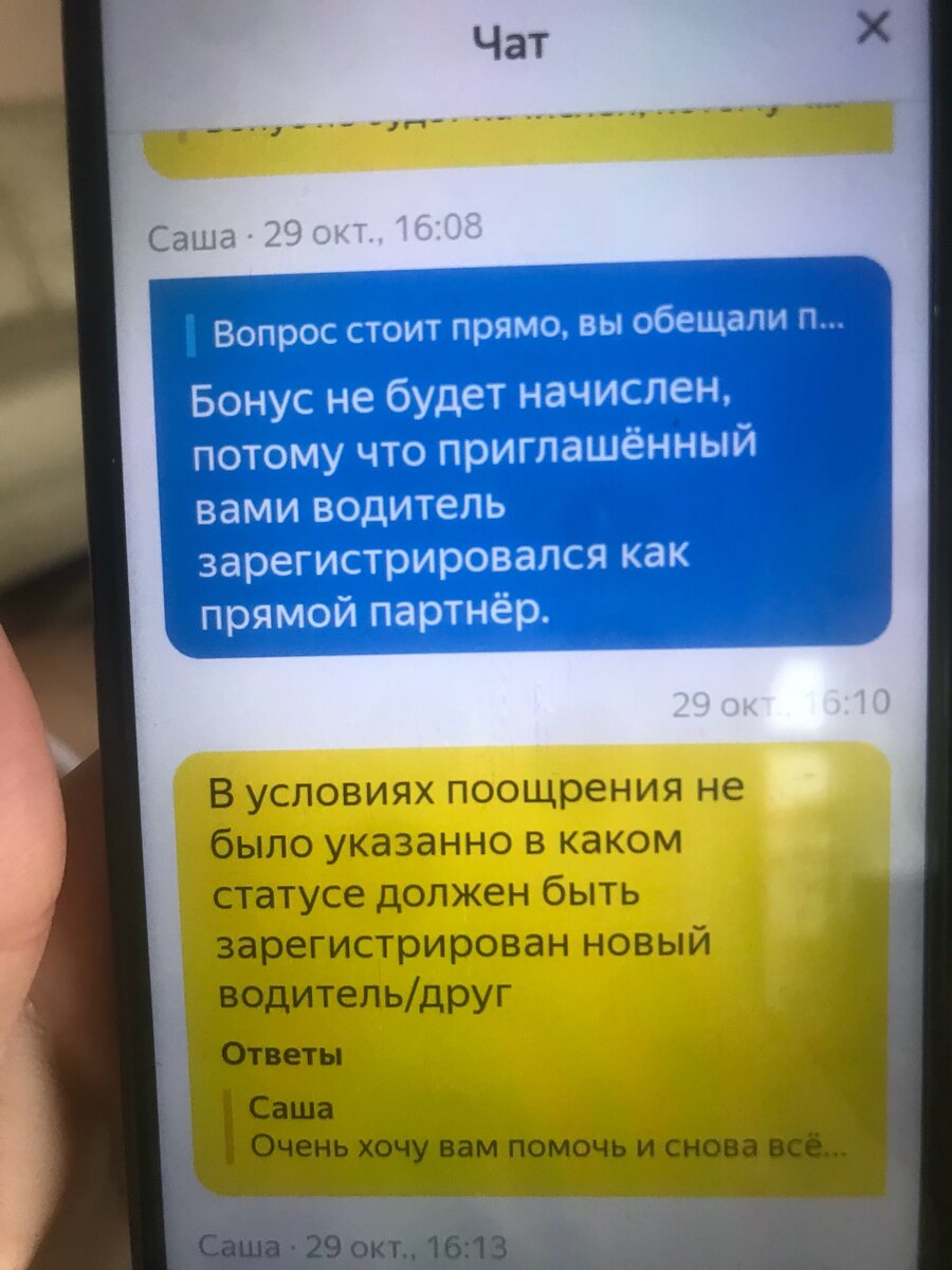 Как хитрят агрегаторы Ситимобил и Яндекс.Такси при выплате бонусов за акции  | Вежливый Борт | Дзен