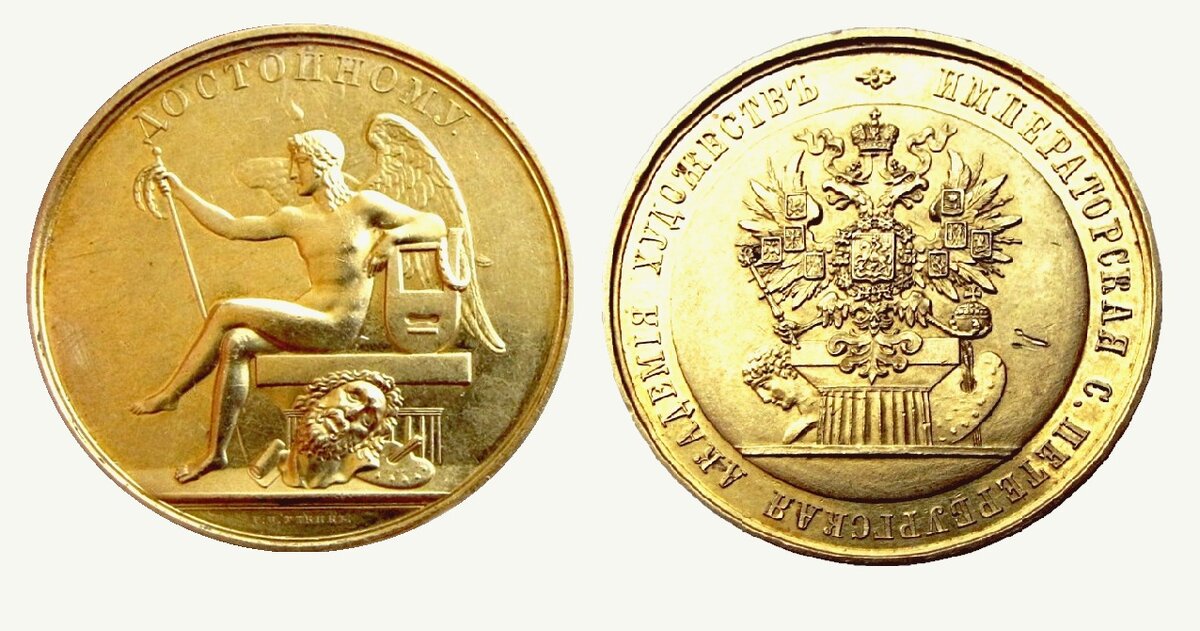 Вот она, красота! Большая золотая медаль!