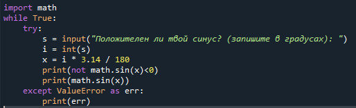 сама программа