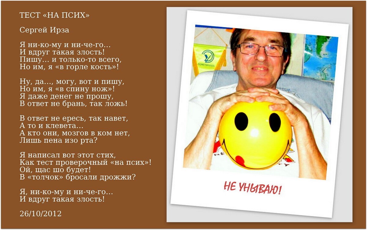 Тест на психопата по картинкам