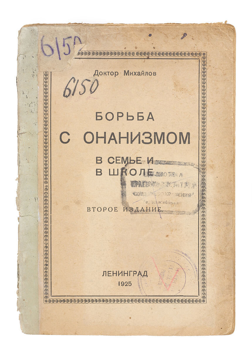 Детский онанизм: норма или патология?