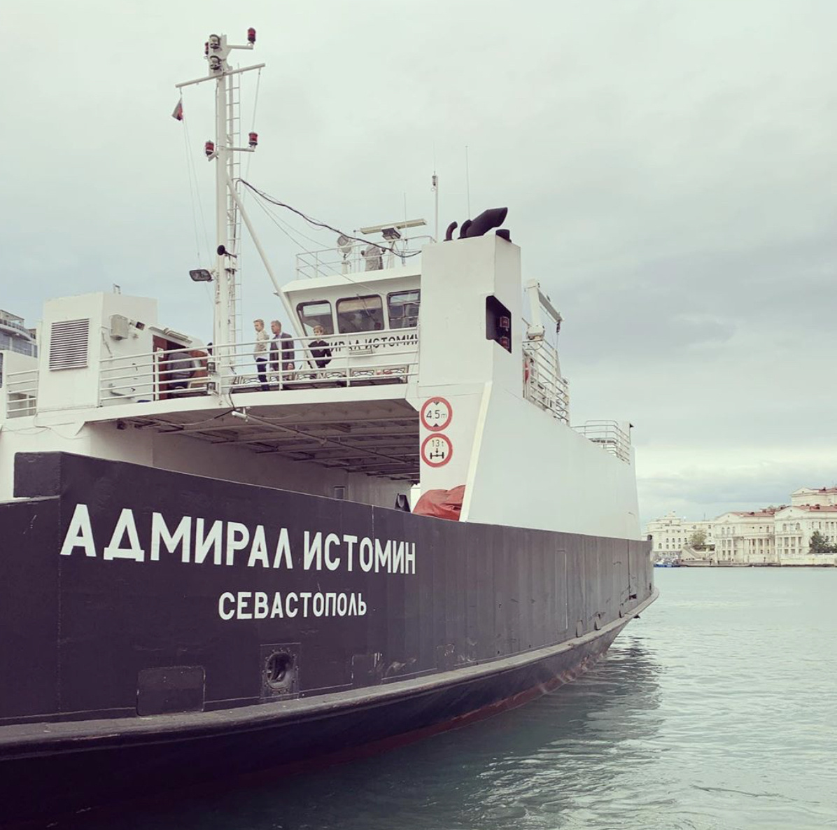 Паром Адмирал Истомин 