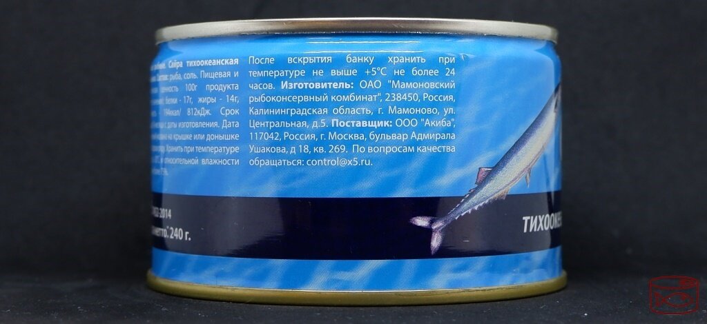Взвесила, сколько сайры в консервах «Фиш Хаус». Показываю, что за рыбка ...