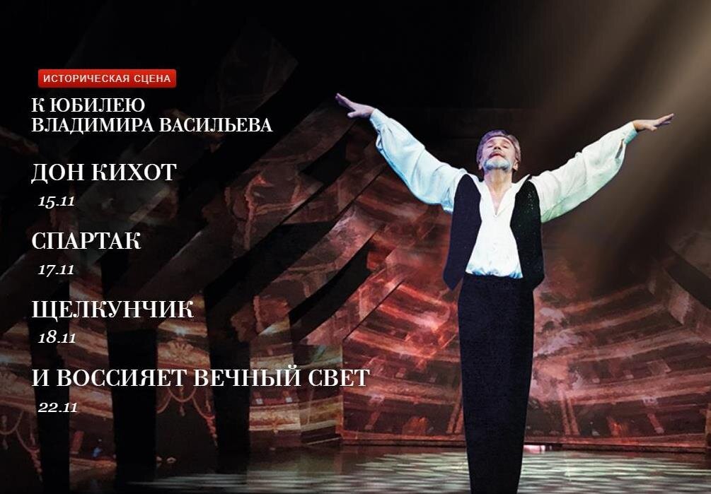 Фото с сайта Большого театра