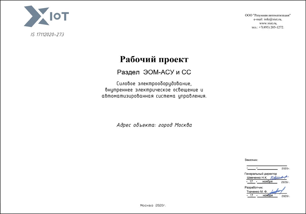 Щит автоматизации двухуровневой квартиры 200 кв.м на Wirenboard.