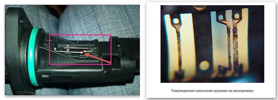 Перегорание (лопнул) терморезистора или повреждение напылении на дорожках. Особенно такая болезнь характерна для модели датчика HFM-5. Произойти это может в результате естественного износа или резкого скачка напряжения в сети (вышел из строя генератор и т.д.). Проволочные устройства в среднем служат около 150 тыс. пробега авто. 