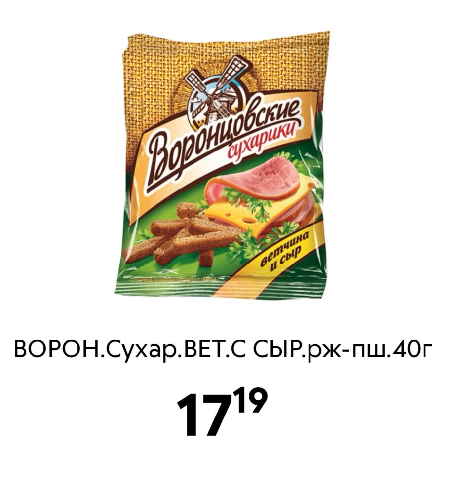 Салат за 5 минут из фасоли и сухариков (кто ел, просили потом рецепт) |  Заметки оптимистки | Дзен