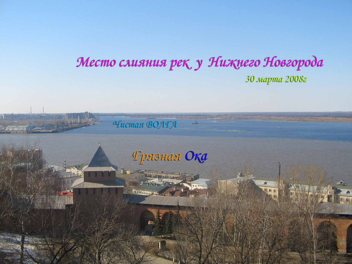 Где находится крепость впадение оки в волгу. Ока впадает в Волгу. Слияние Оки и Волги в Нижнем Новгороде на карте. Слияние Оки и Волги на карте. Место слияния Волги и Оки на карте.