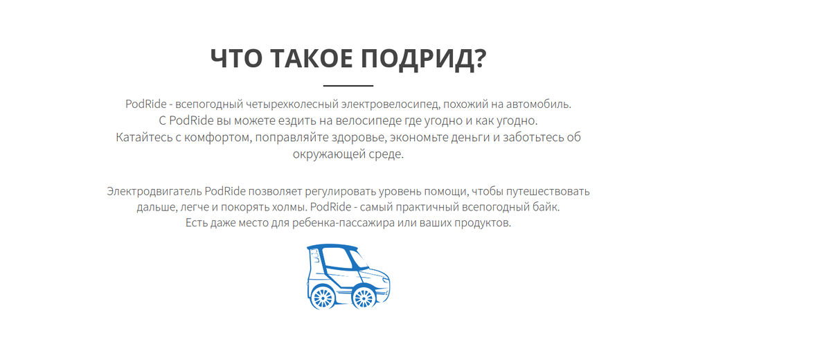 Источник фото mypodride.com