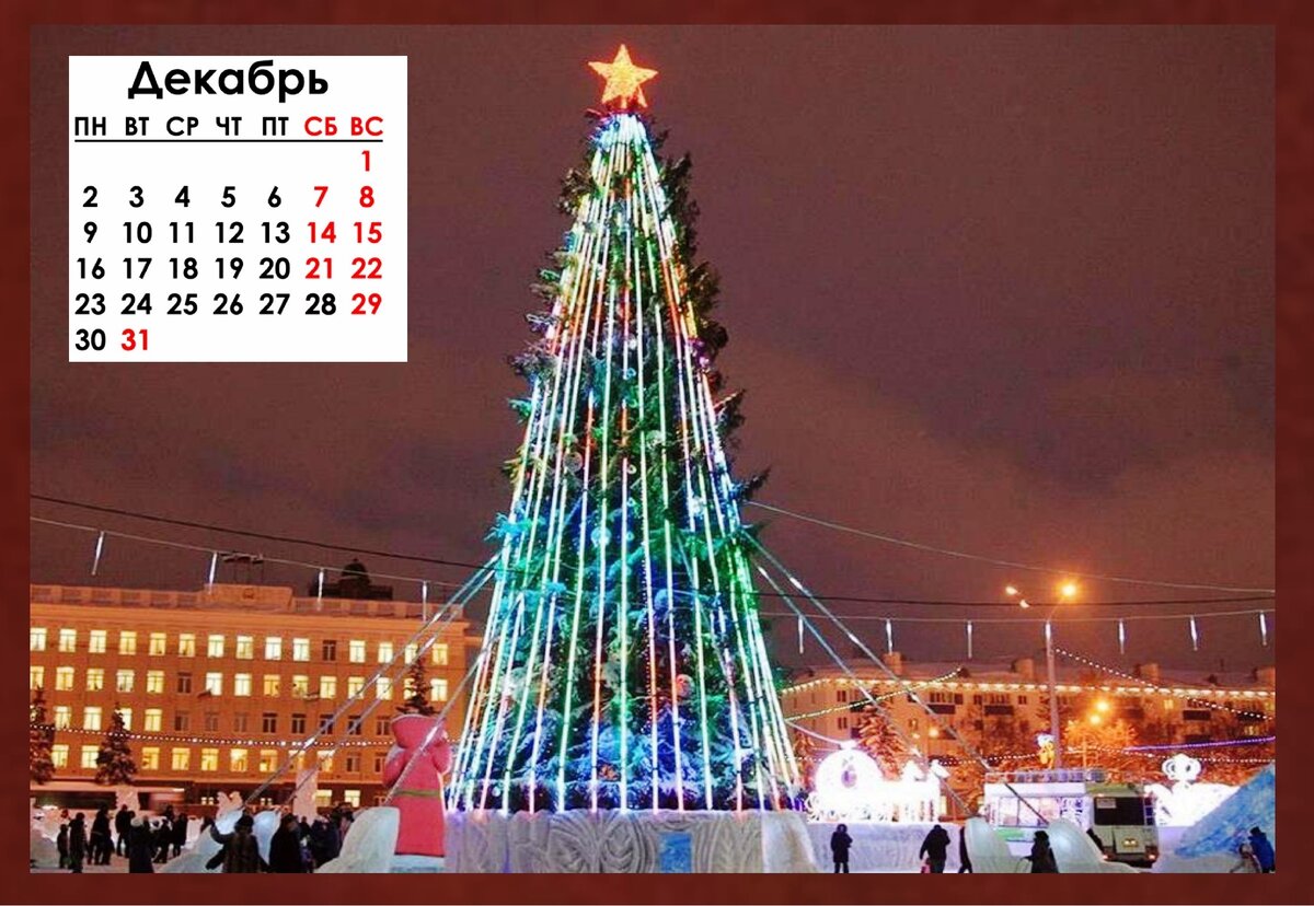 Самая главная красавица Нового года