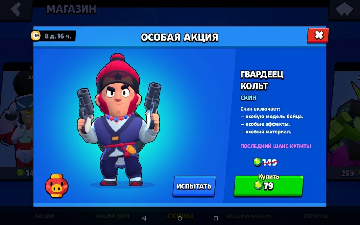 Реально лучшие скины в Brawl Stars | Созвездие Фебриса | Дзен