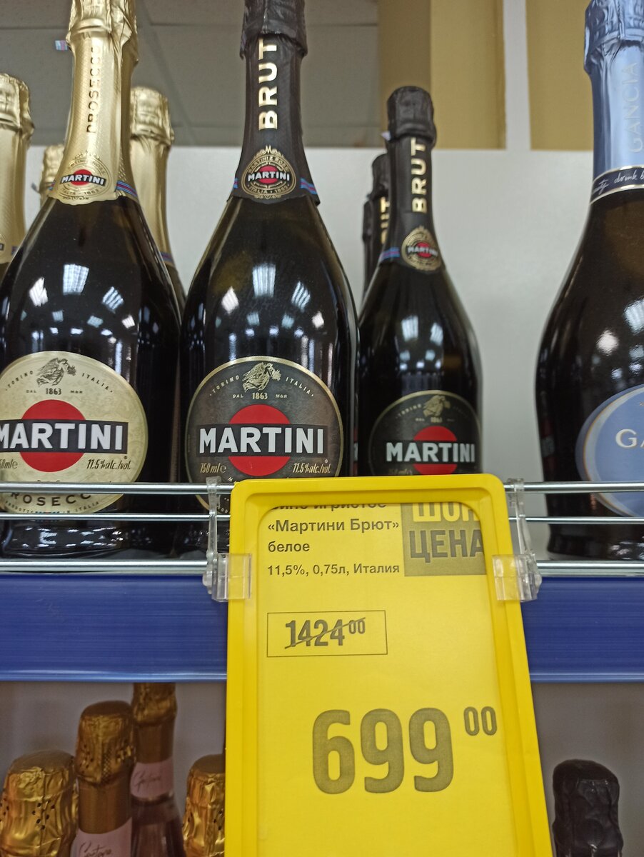 Побробовала раскрученное игристое вино MARTINI. И знаете, не поняла, за что  дерут такие деньги | Вечно на диете | Дзен