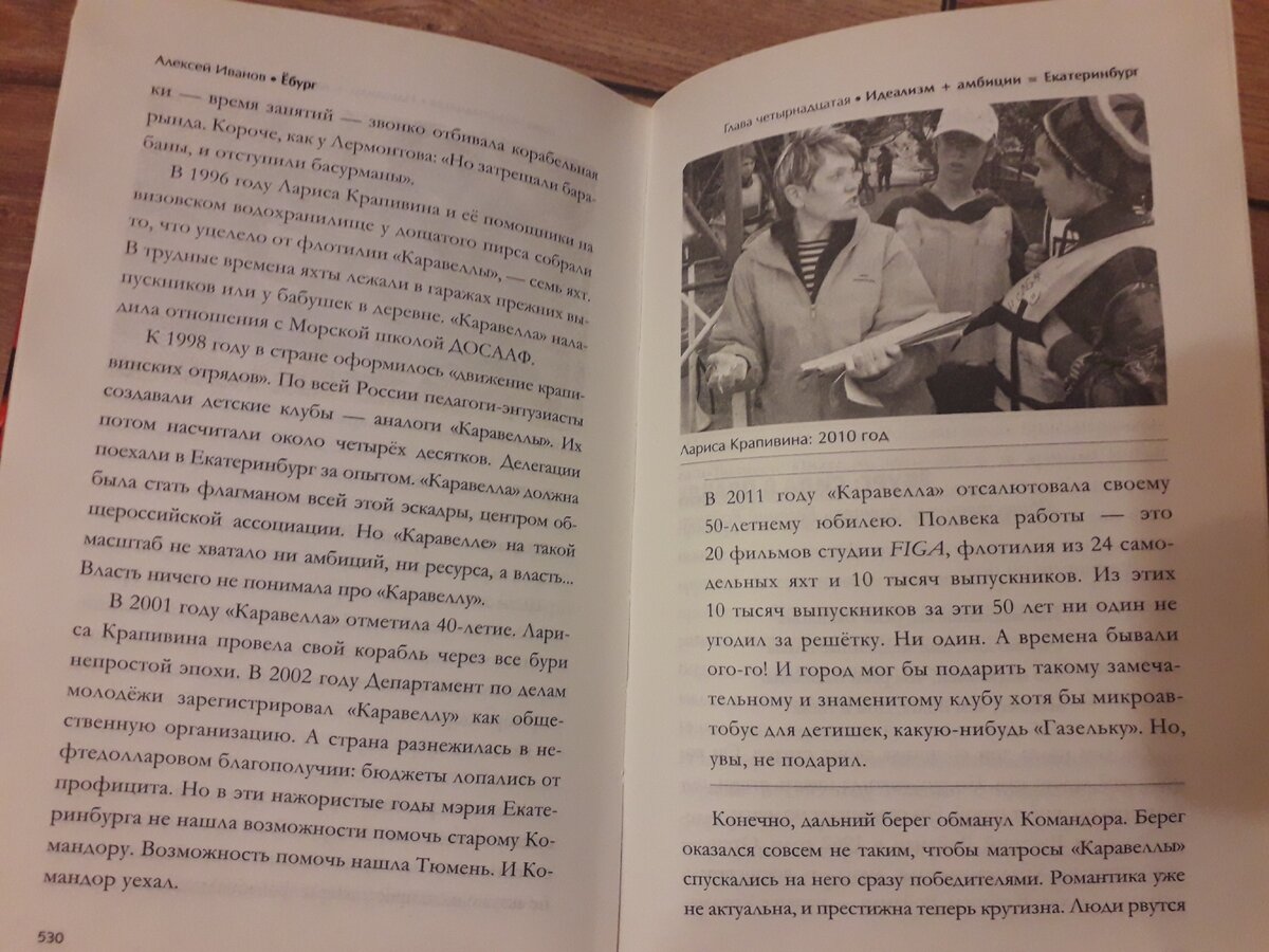 Книга Алексея Иванова возвращает уважение к родному городу | Пути-дорожки |  Дзен