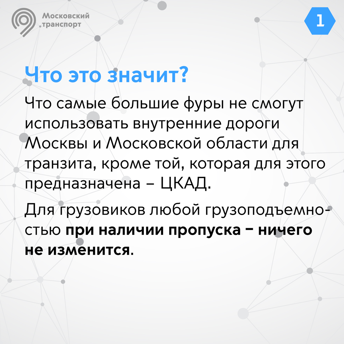 МКАД закрыли на год для транзитного грузового движения вечером и утром. |  Владислав Панкратов | Дзен