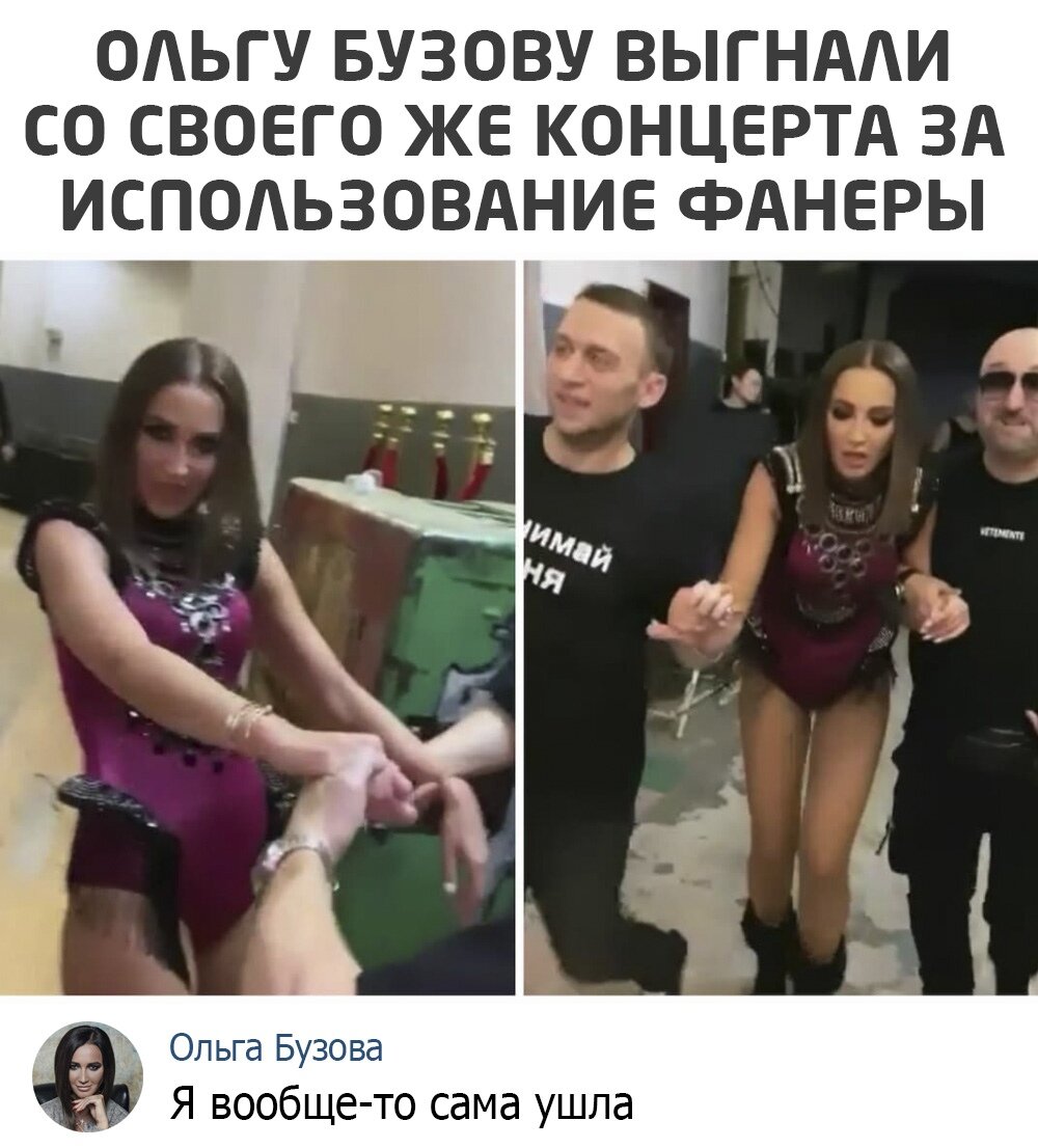 Ольга Бузова слив 2020