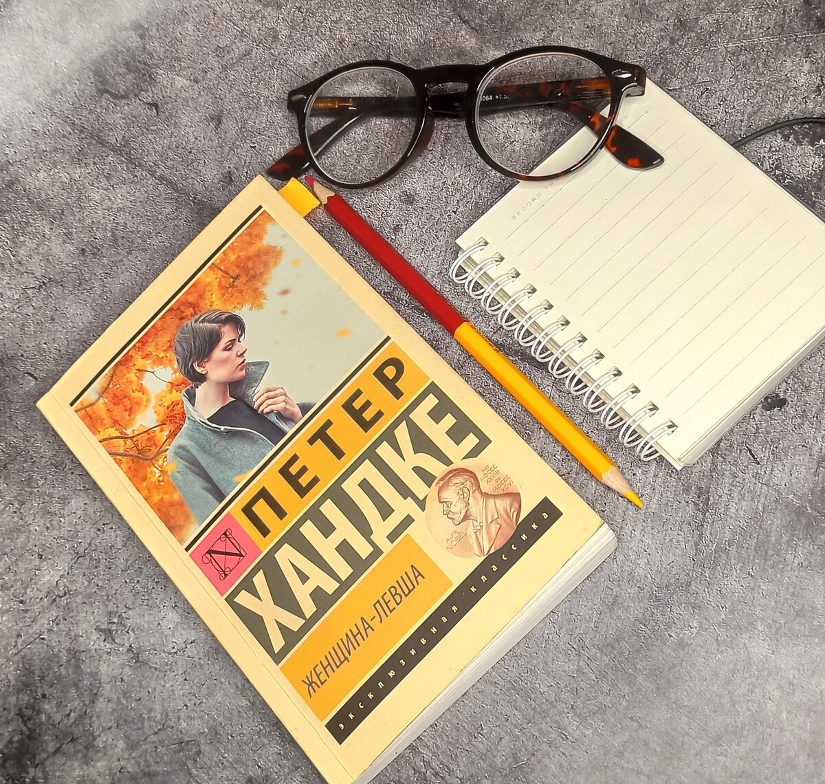 Серия "Эксклюзивная классика" АСТ. Фото автора.