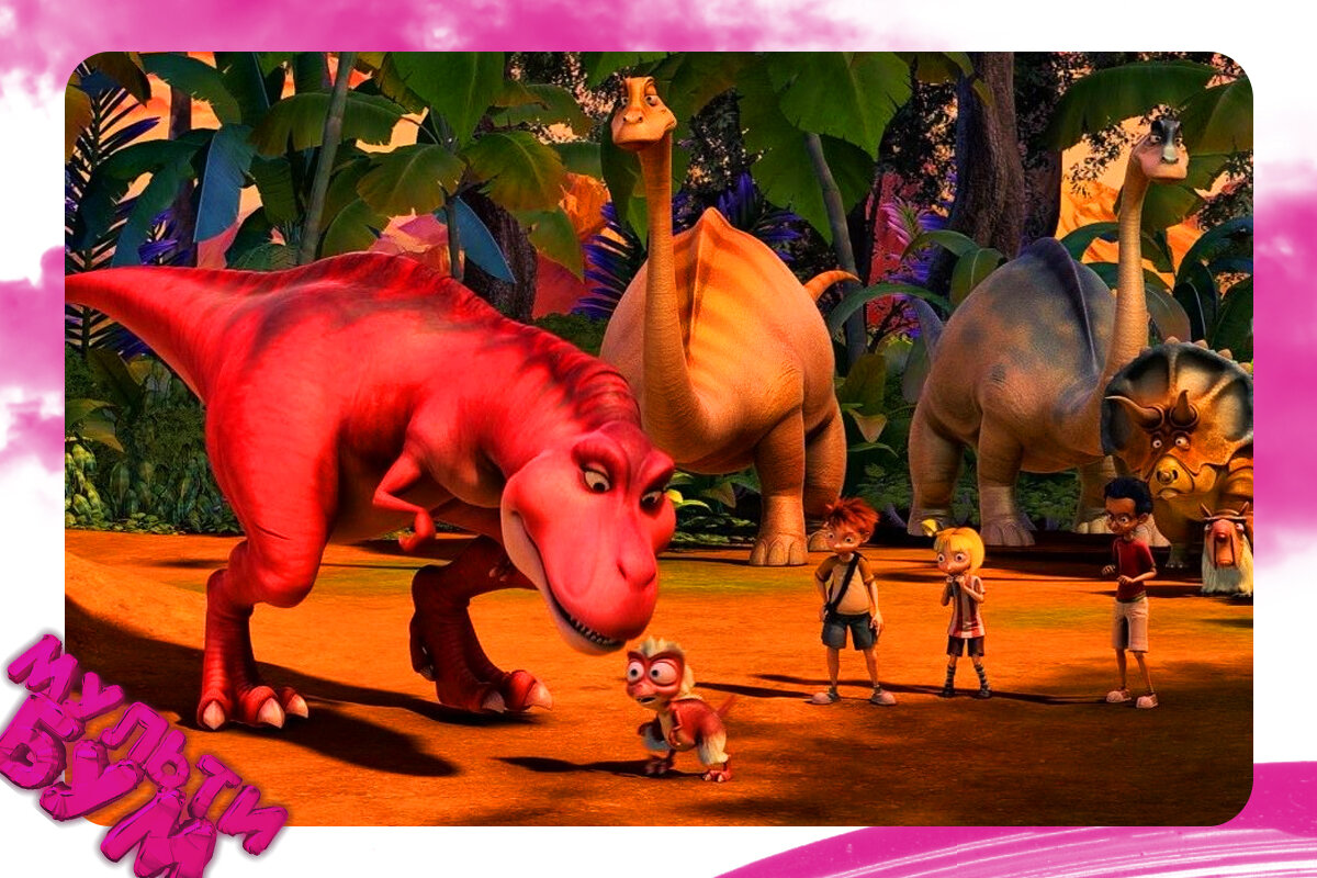 "Диномама". Источник Google картинки