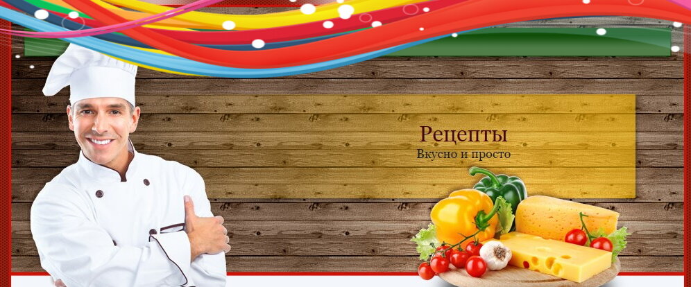 Монетизация кулинарных навыков