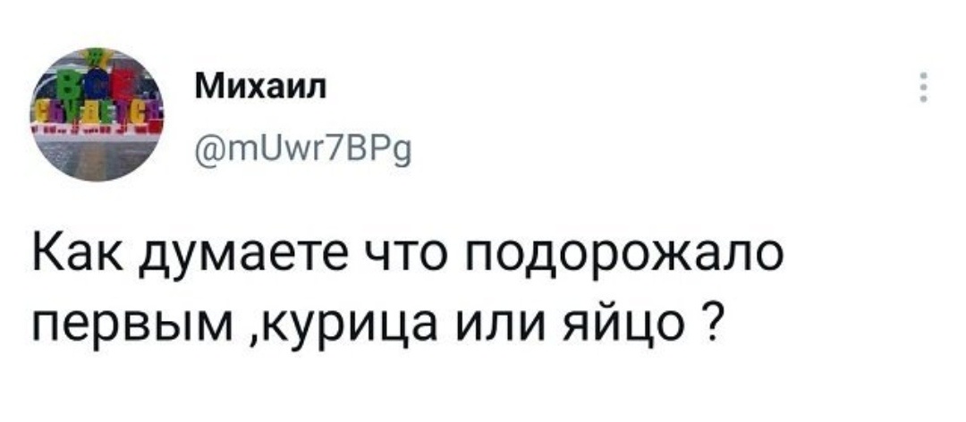 Современные дилеммы требуют современных вопросов