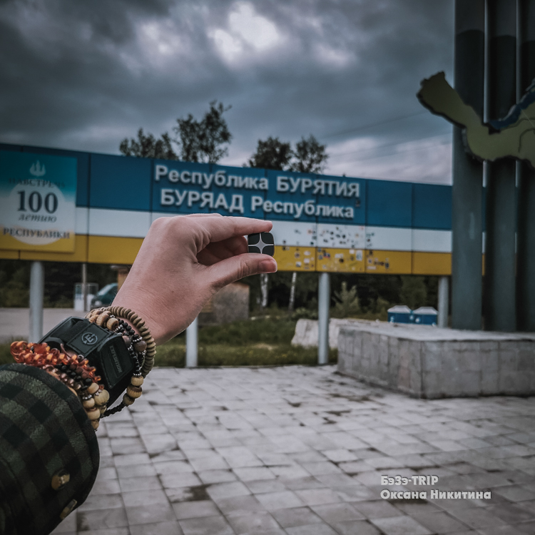 С Дзеном доехала из Москвы до Магадана13