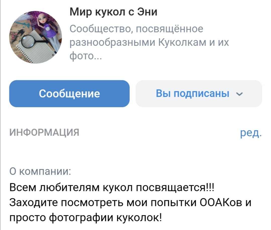 Группа