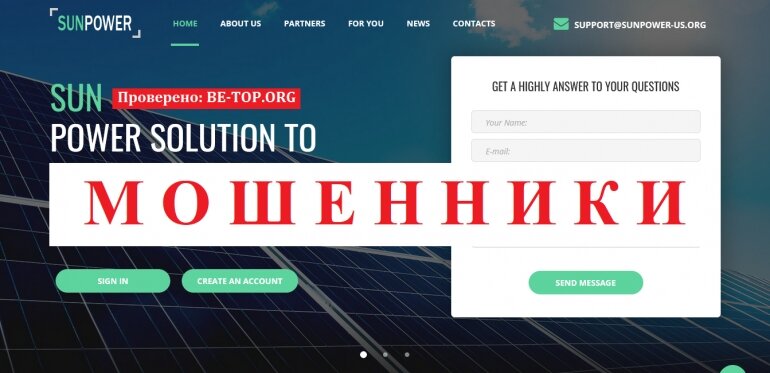 Solarinvest МОШЕННИК отзывы и вывод денег