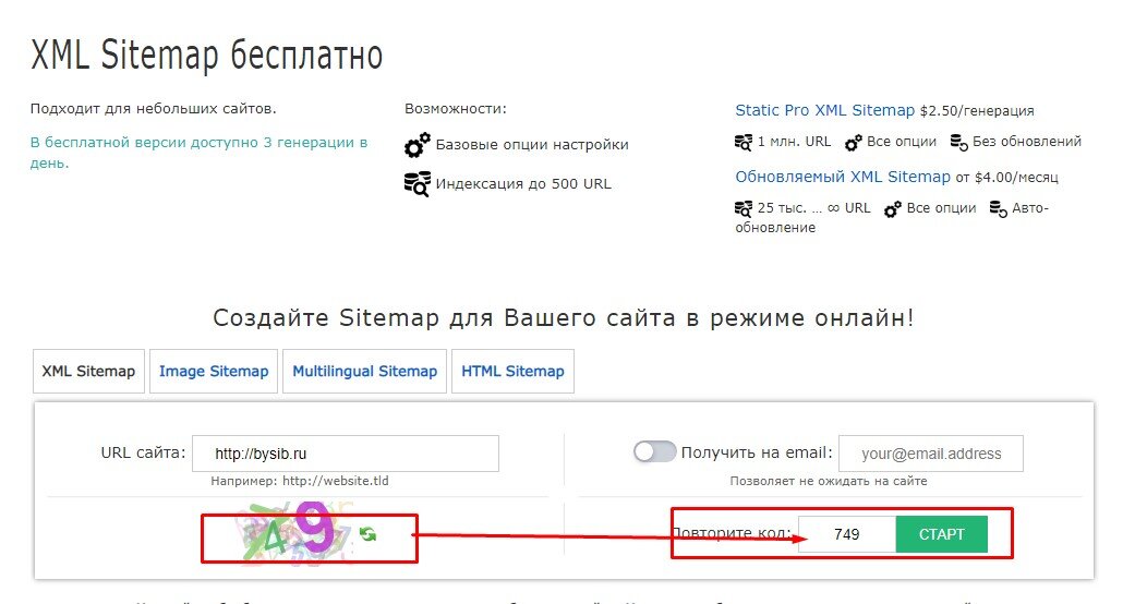 Отсутствует актуальная карта сайта sitemap xml