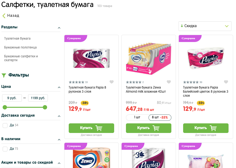 350 рублей в тг. Впрок интернет магазин. Условия акции. Перекресток впрок. Машины перекрёсток впрок.
