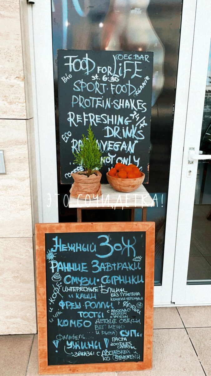 На входе в Ёж-бар