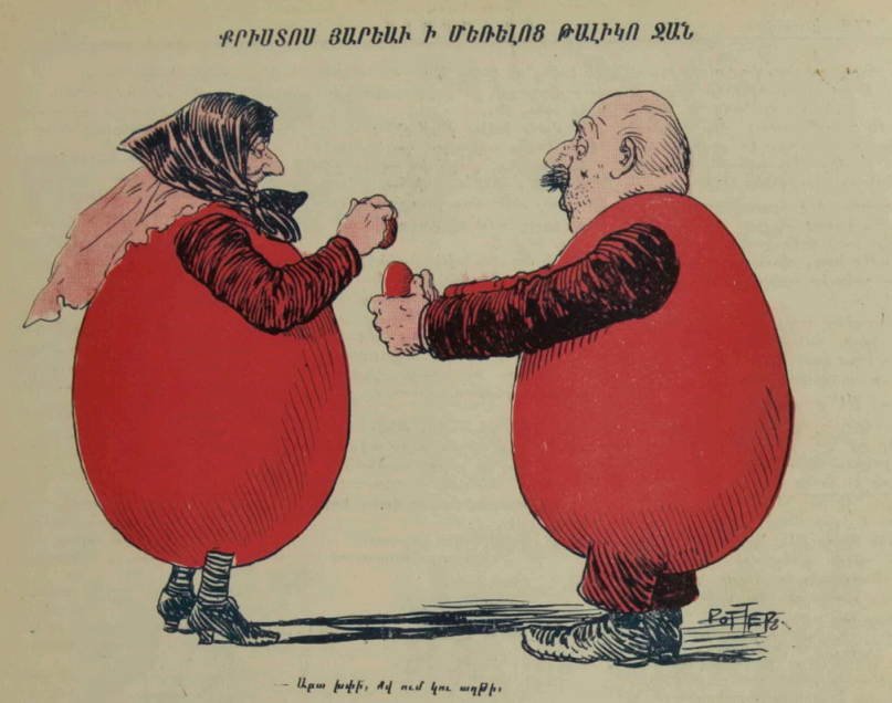 Художник И. Роттер журнал "Хатабала" №13 1912