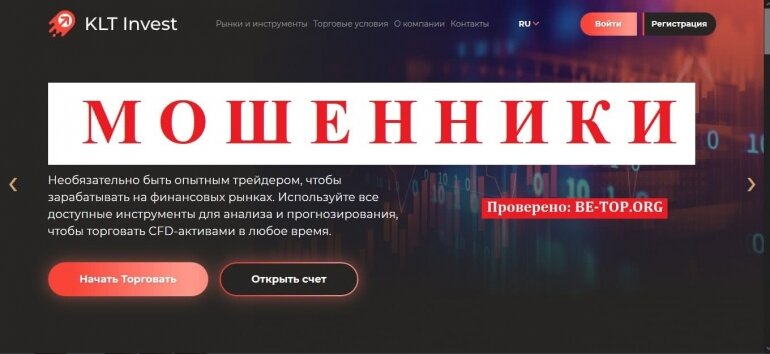 KLT Invest МОШЕННИК отзывы и вывод денег