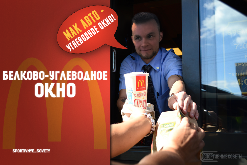 источник - https://vk.com/sportivnye_sovety