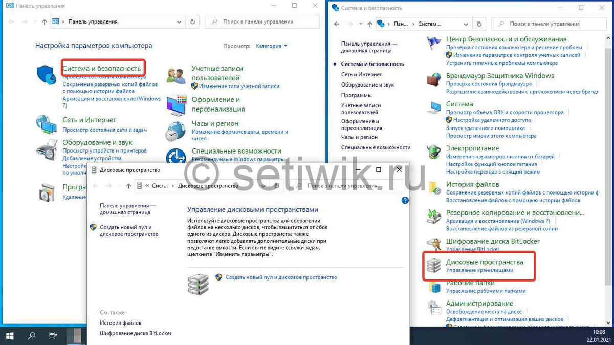 пройдите по пути Панель управления > Система и безопасность > Дисковые пространства Как настроить RAID в Windows 10
