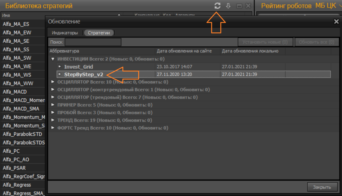 Скриншот из терминала Альфа-Директ 4.0.