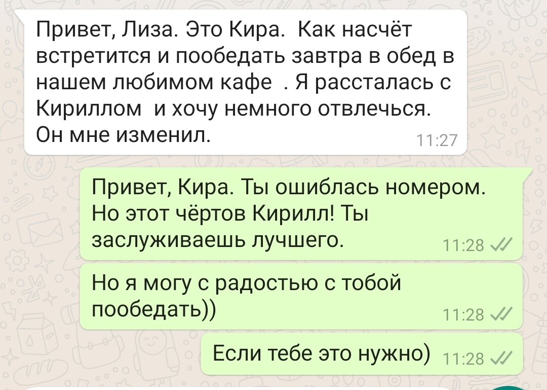 Удивительные 7 переписок тех, кто случайно ошибся номером и получили оригинальные  ответы. | ПоХОХОчем | Дзен